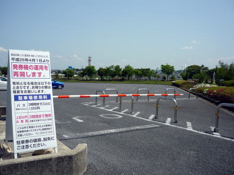 車で豊田スタジアムへのアクセス方法と駐車場料金