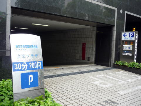 日本特殊陶業市民会館