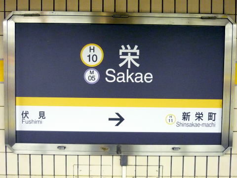 名古屋駅から名古屋城へ地下鉄でのアクセス方法