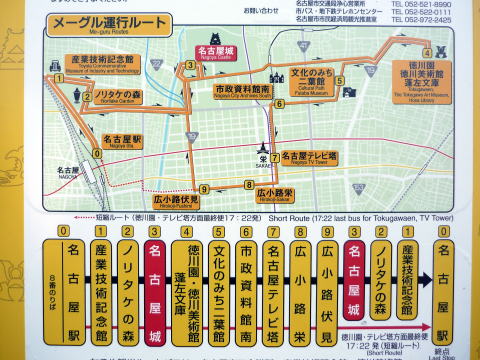 名古屋駅から名古屋城へバスでのアクセス方法