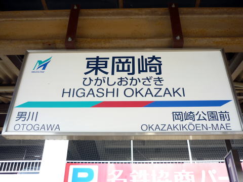 名古屋駅 金山駅から電車で岡崎城へのアクセス方法